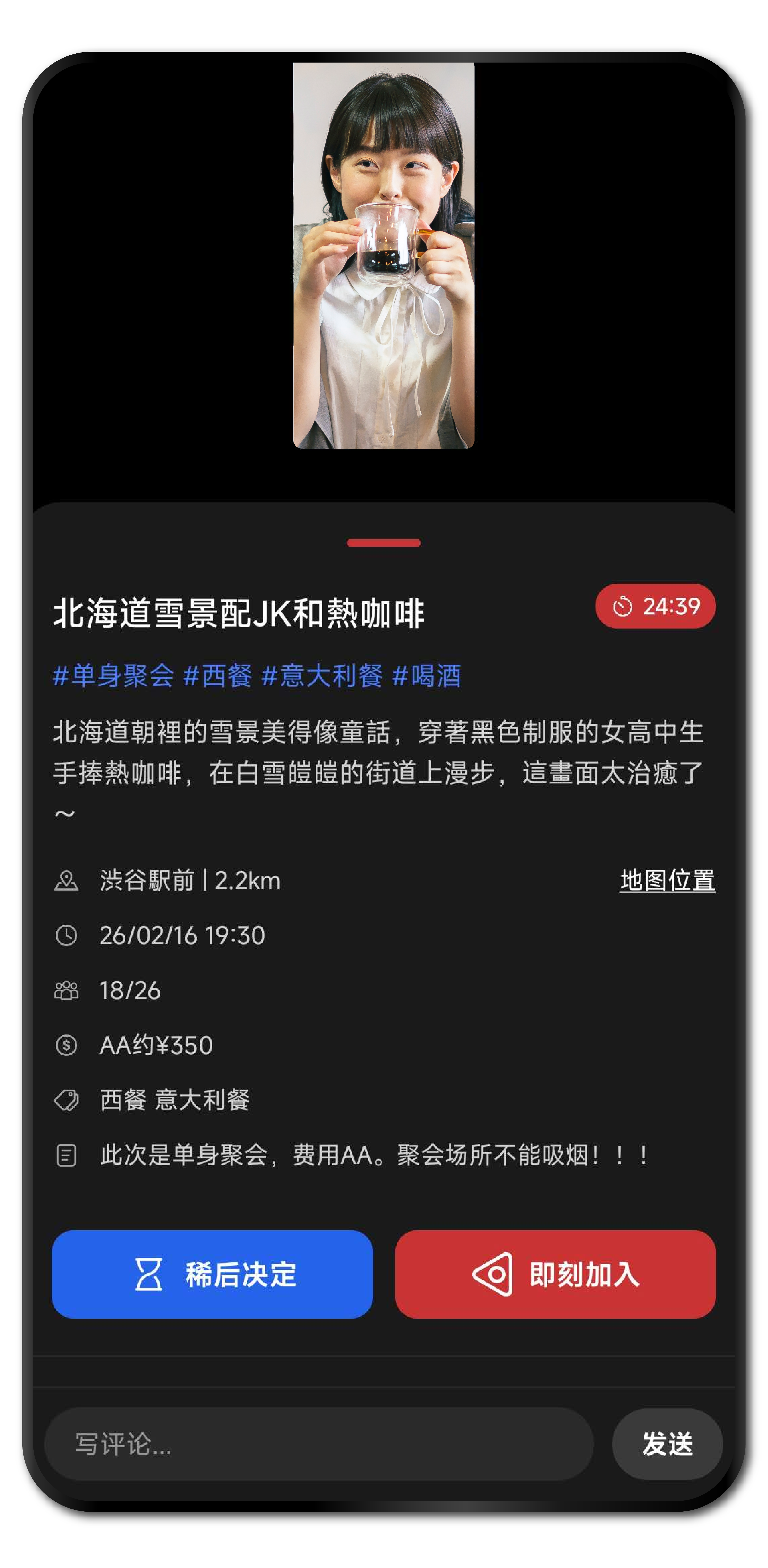 リアルリンク：次元を超えるアクション契約